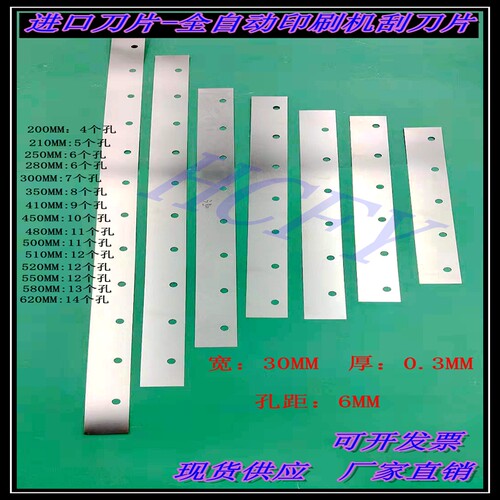 全自动和田古德印刷机刮