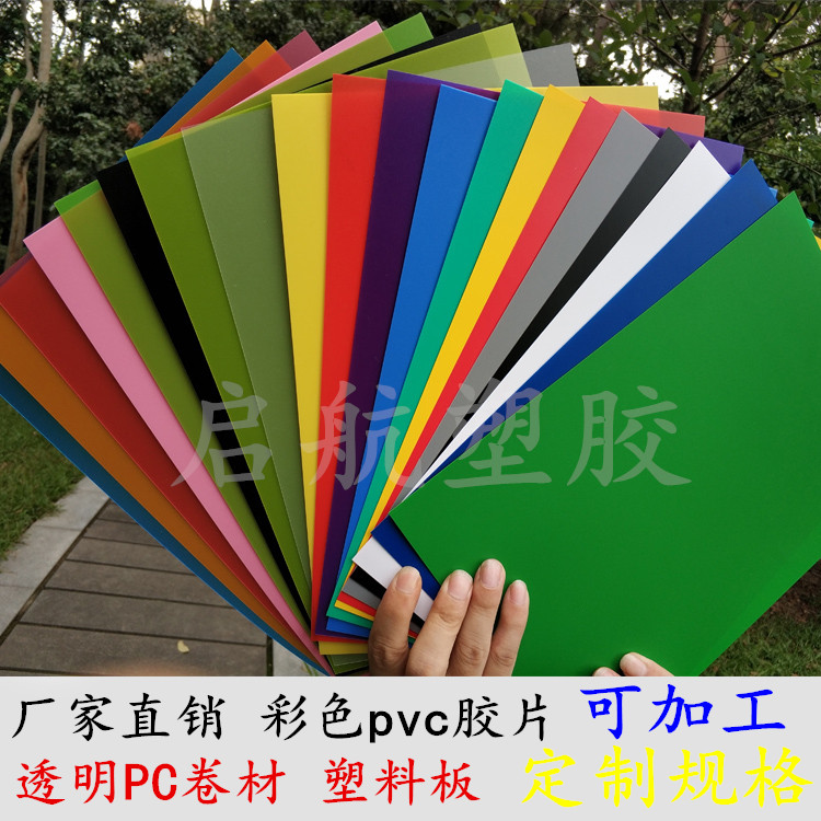 彩色胶片透明塑料磨砂卷