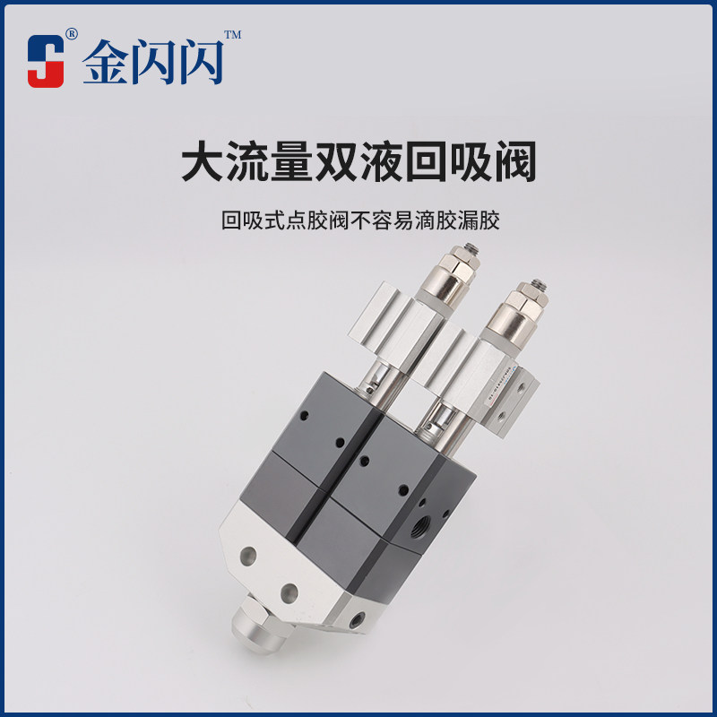 金闪闪JS-35AB大流量双液AB胶枪 环氧树脂点胶阀灌胶阀灌封胶枪头