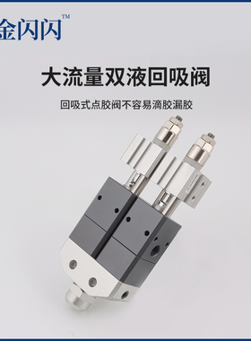 金闪闪JS-35AB大流量双液AB胶枪 环氧树脂点胶阀灌胶阀灌封胶枪头