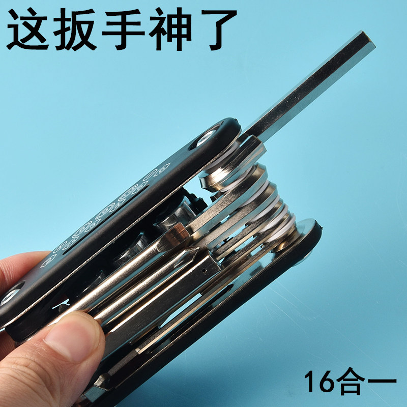 六角扳手折叠螺丝刀自行车工具维修套装电动扳手多功能内六角组合