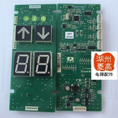 电梯配件 巨人通力专用显示板04V7F B01GK03通力显示板全新