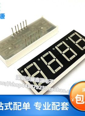 4位 数码管 0.56英寸 共阴 5643AS 红色 四位一体 HS420561K