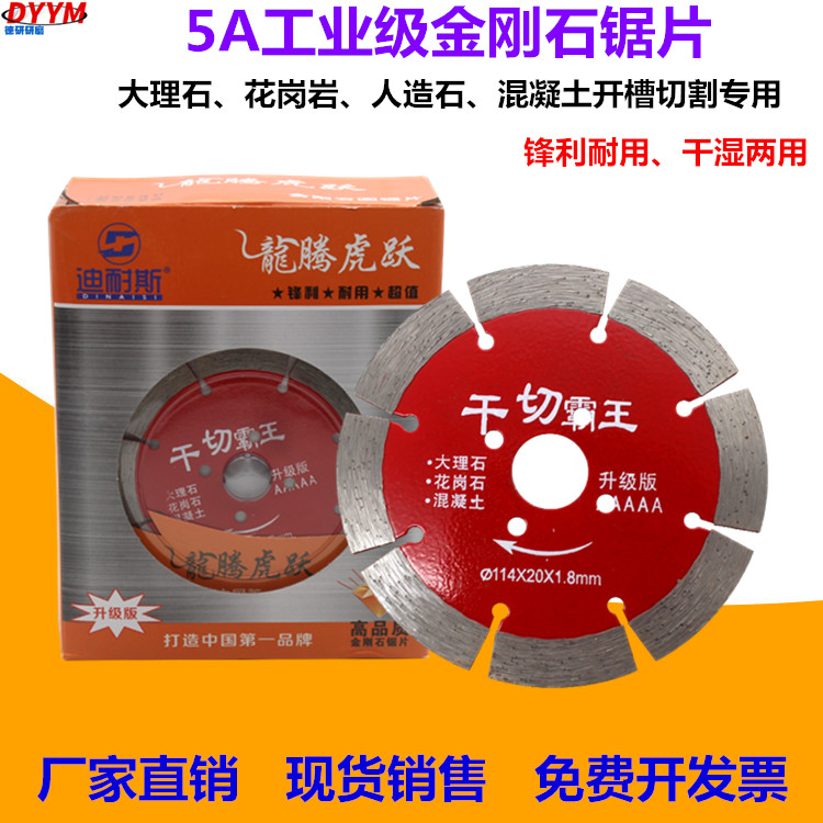 金刚石锯片大理花岗岩材