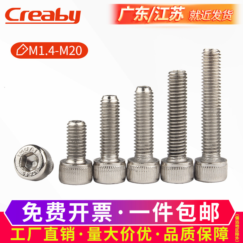 级镀镍内六角螺丝圆柱头