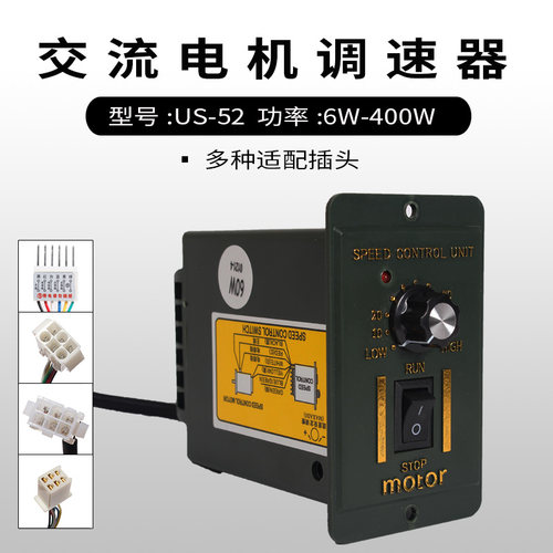 US-52减速电机调速器220V交流调速电机开关25w40w60w90w120W250W