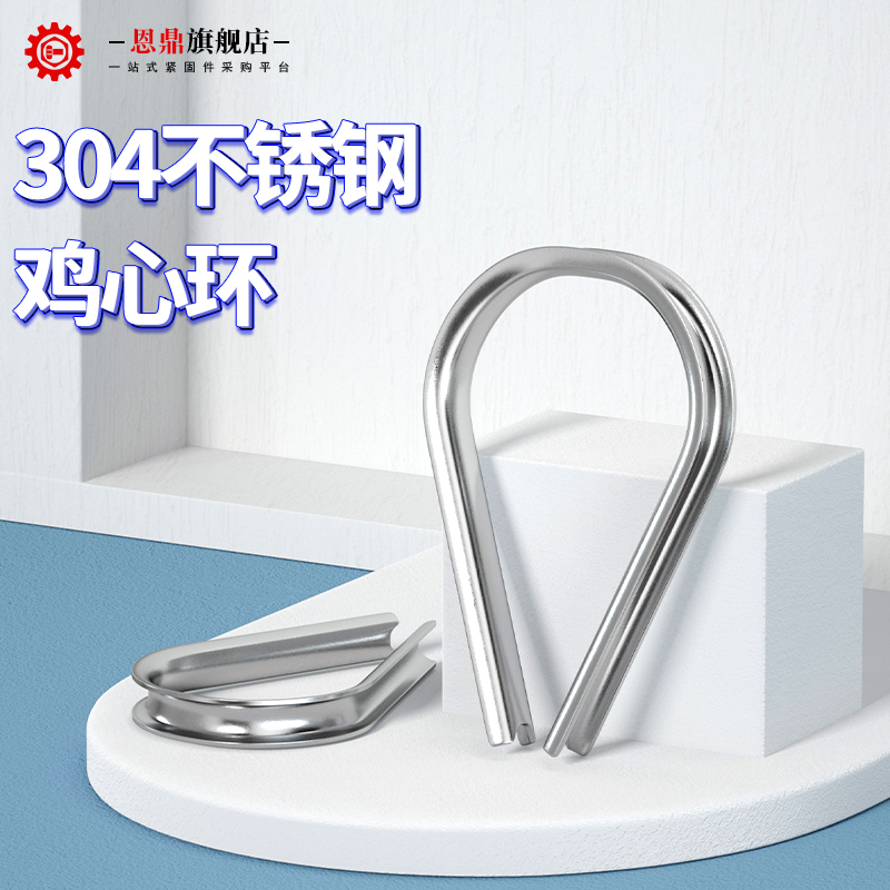 不锈钢丝绳套环保护三角