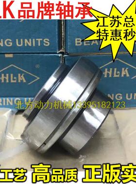 LK HLK正品球面轴承UC 214 215 216 217 218 220 203 202 201