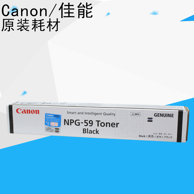 原装 Canon/佳能 NPG-59 粉盒 iR2002L 2002G 2202L 2202N 2202DN