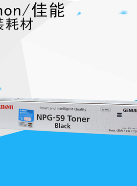 原装 Canon/佳能 NPG-59 粉盒 iR2002L 2002G 2202L 2202N 2202DN
