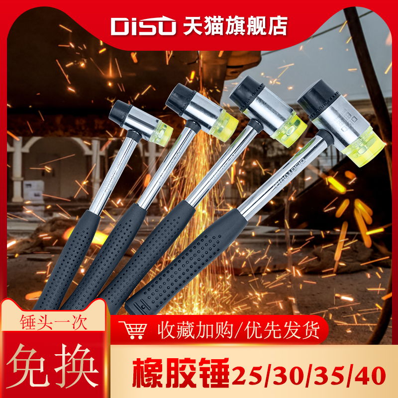 橡胶锤皮子安装贴瓷砖软