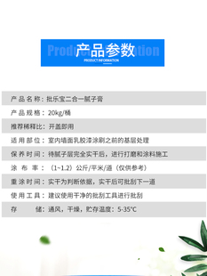 立邦墙面修补墙面腻子粉腻子膏 白色内墙修复腻子20kg包邮