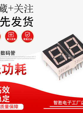 共阴数码管 5613AS 0.56英寸 绿色 1位数码管