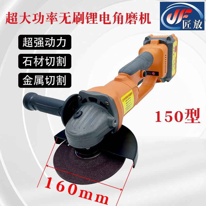 匠放无刷充电式角磨机锂