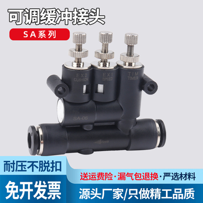 正赤可调缓冲接头速行程