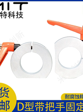 SCDKJL 带把手固定环紧凑D形切割侧安装孔轴承座定位轴套挡圈卡簧