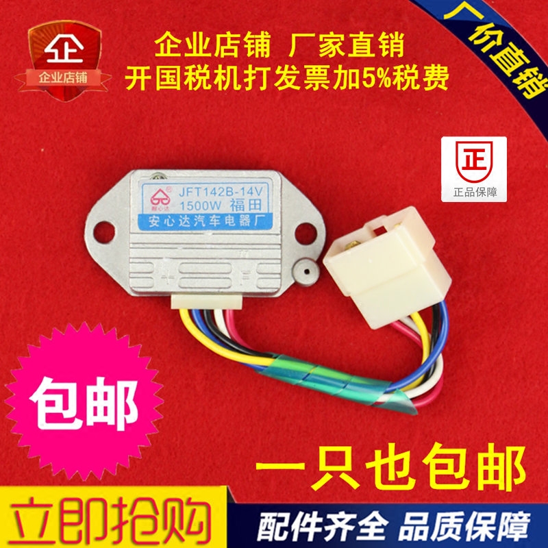 包邮汽车农用发电机调节