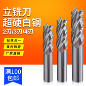 YJ四刃二刃白钢立铣刀4刃加长全磨超硬高速钢铣刀铝用刀粗皮刀