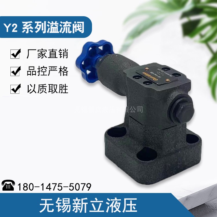 Guriston溢流阀Y2-Ha10B/Y2-Hb10B/Y2-Hc10/Y2-Hd10/Y2-Ha20/Hd20