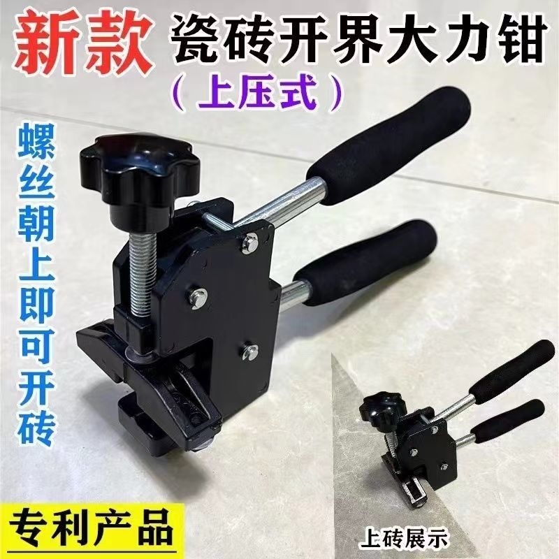 德国进口瓷砖玻璃开界钳