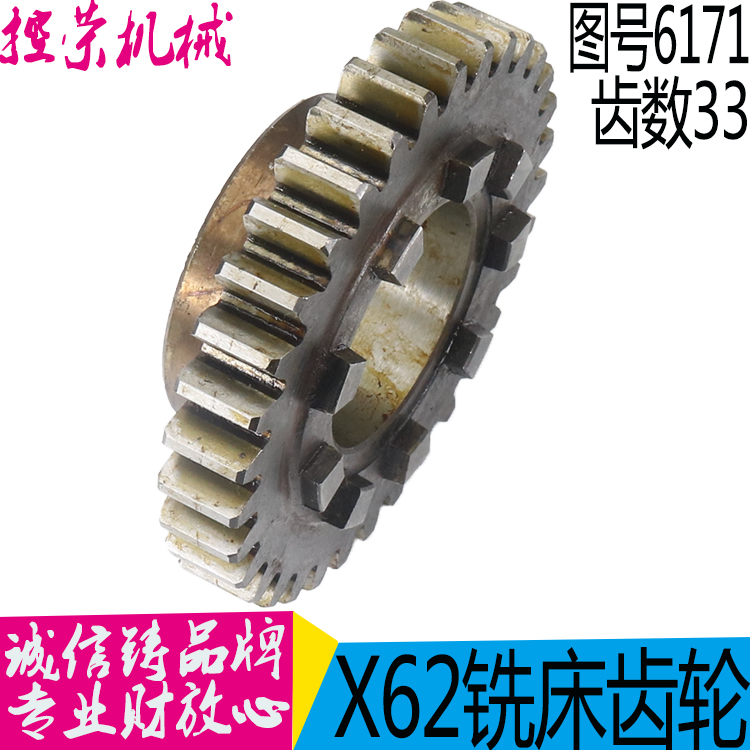 横向爪结合子齿轮数内北