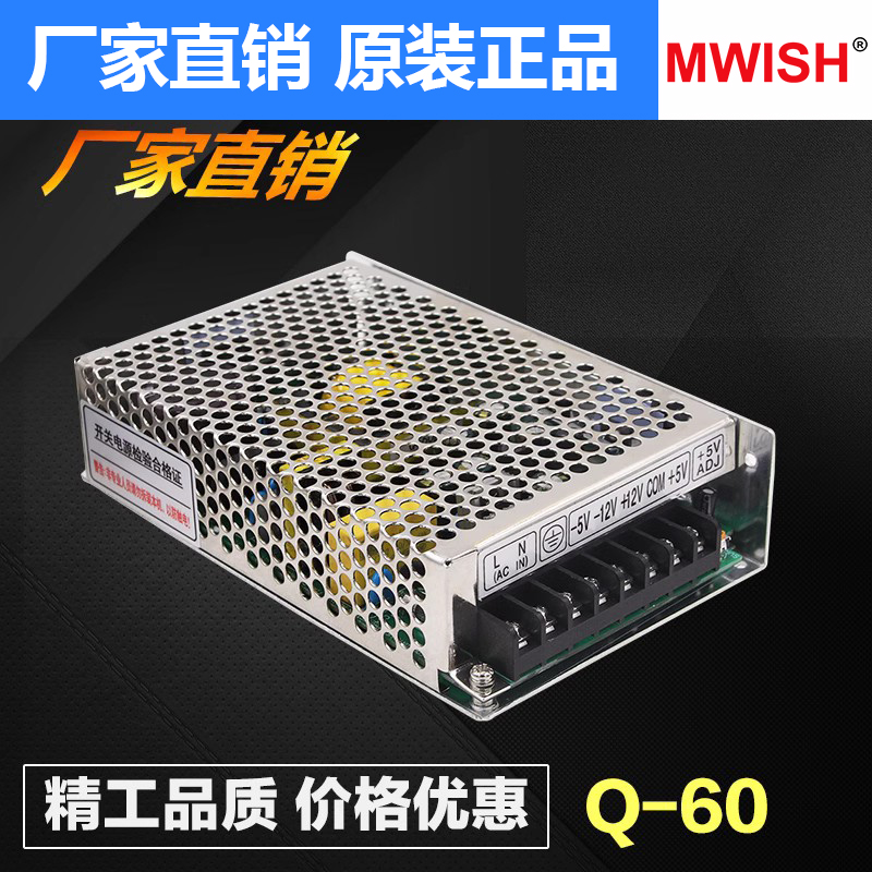 开关电源四组输出工业控