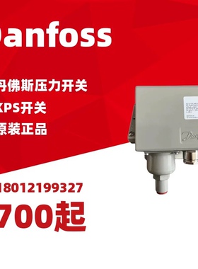 议价Danfoss 丹佛斯 KPS压力开关 kps47 060-312266 G1/4