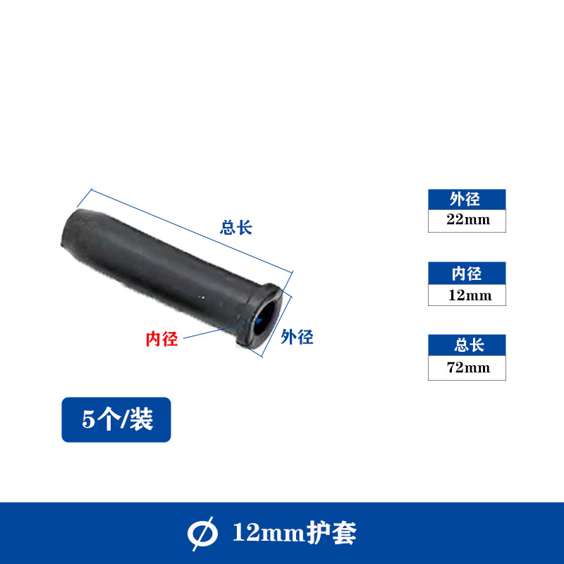 潜水泵胶珠橡算盘三眼护