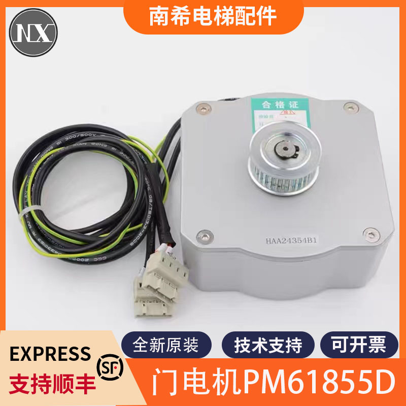 西子奥的斯电梯门机永磁