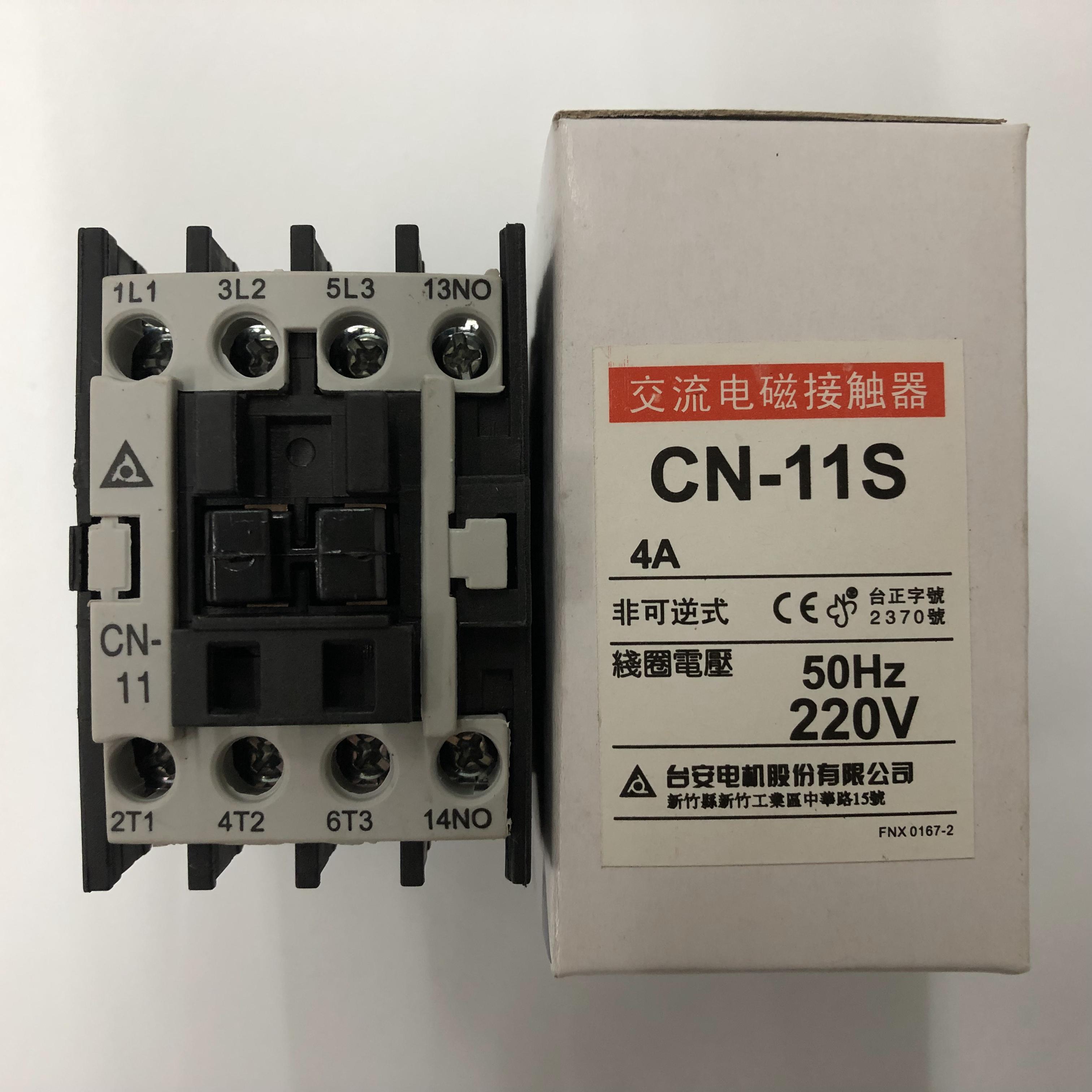 询价原装正品CN-11S AC220V 4常开台安三级交流接触器议价