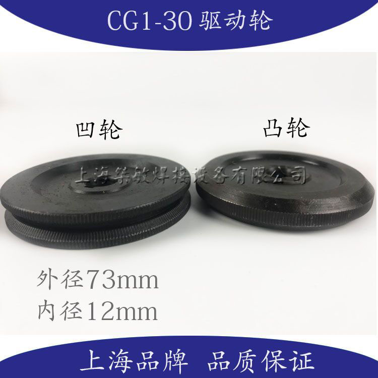 火焰切割机配件驱动轮/ 火焰切割机/磁力管道切割机 华威通用*