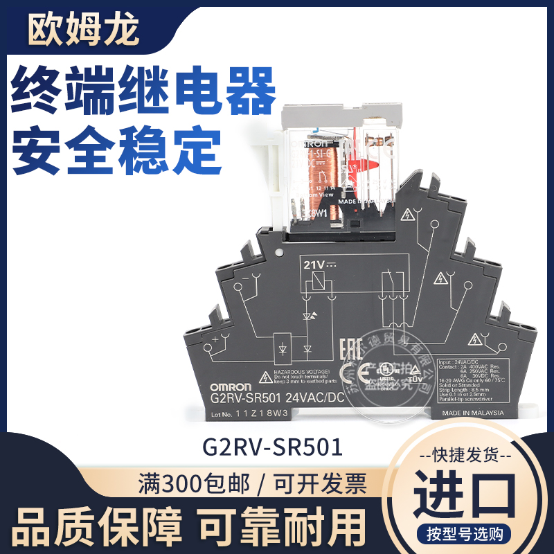 薄片式中间继电器组超模