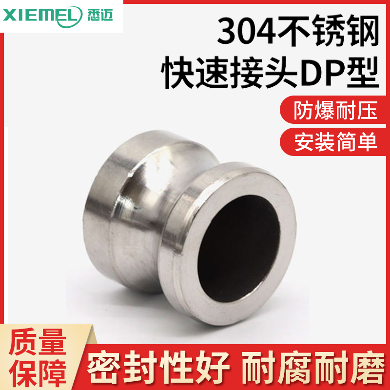 厂家直销不锈钢快速接头