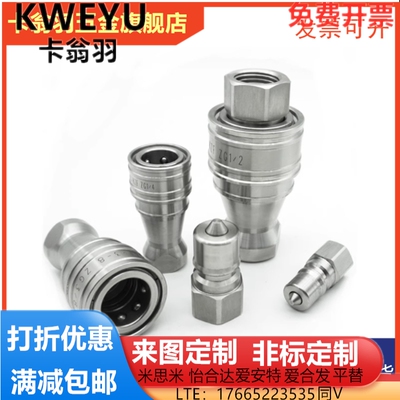 替代怡合达快速接头双封