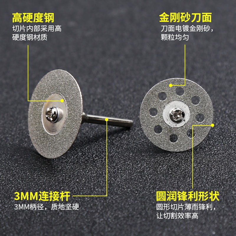 金刚石美缝清锯片材属玉