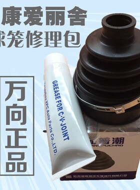 雪铁龙富康爱丽舍内外球