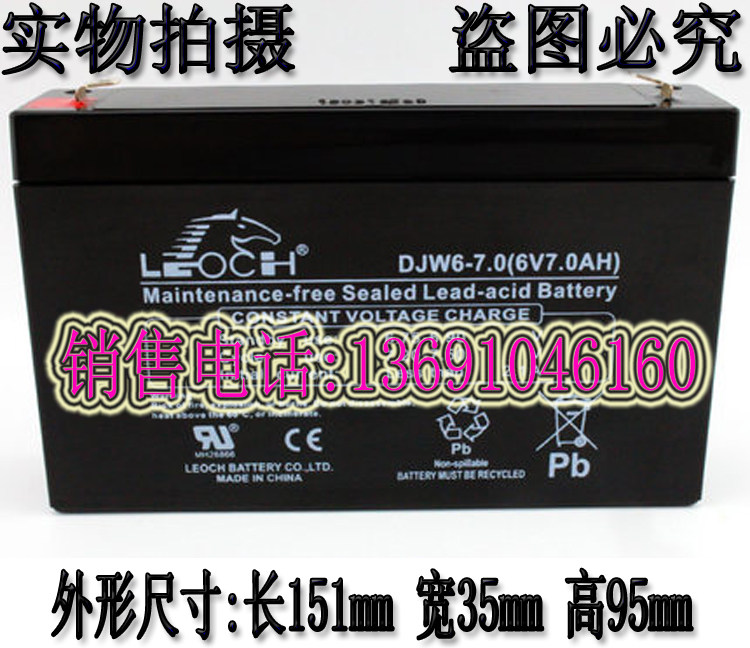 好孩子小龙哈彼原装蓄电池 正品LEOCH理士电瓶 DJW-6V7AH6V7.0AH