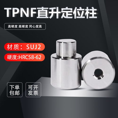 米思米TPNF直身定位柱模具精定位销组件导柱圆锁日标零度高精密