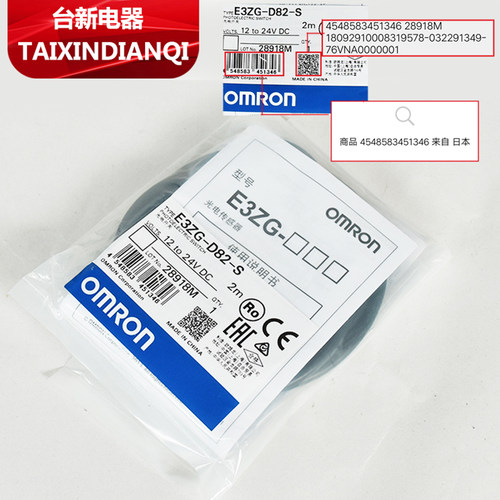 原装正品欧姆龙光电开关