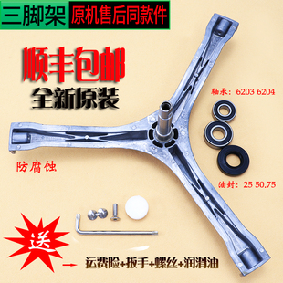 滚筒洗衣机配件支三脚架轴承原装 8032E 适用美 MG53 Q8031