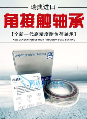 高速进口SKF 7004 7005 CD ACD GA P4A DB超精密机床主轴配对轴承