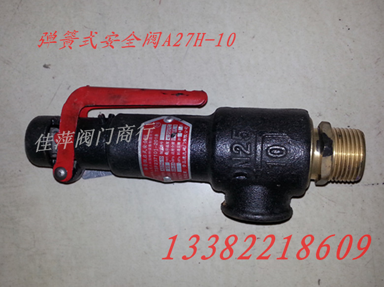 A27H-10T /16T微启 丝扣 弹簧式安全阀 储气罐蒸汽锅炉泄压缩空气