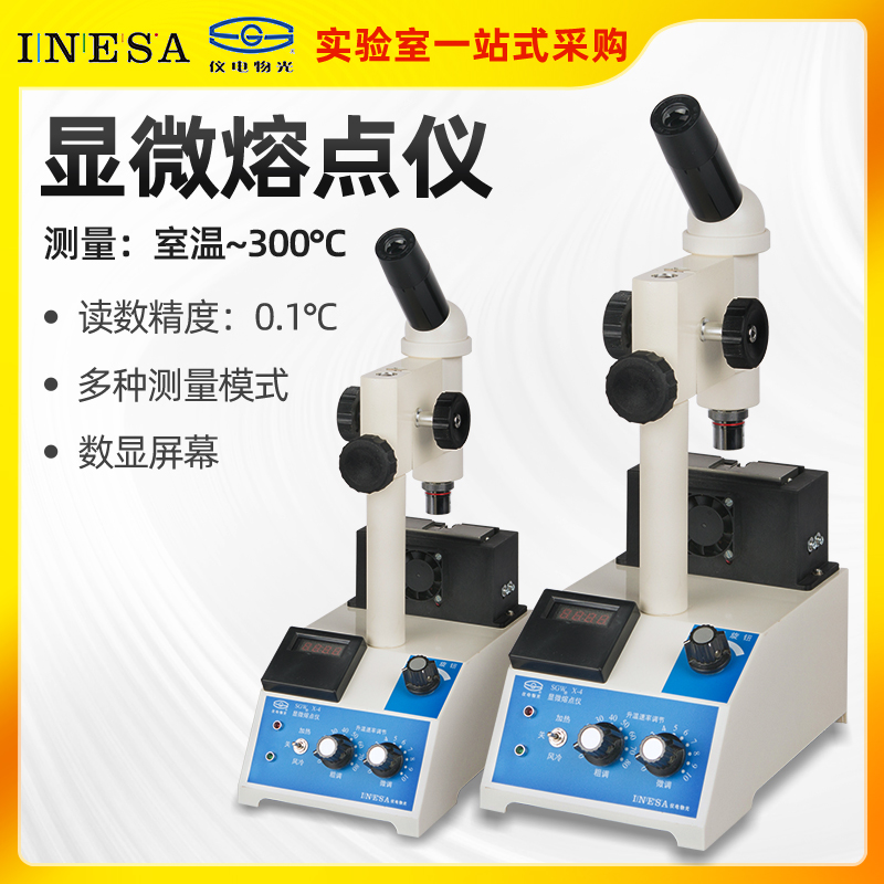 上海精科仪电物光显微熔