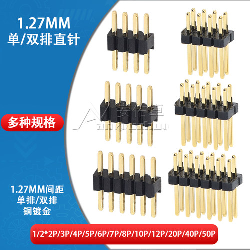 1.27mm间距单排排针双排针2*2 3 4 5 6 7 8 10 12 20 40 50P镀金