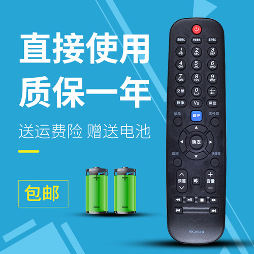 适用于创维电视遥控器26/29/32/37/42E30SW 29E500R