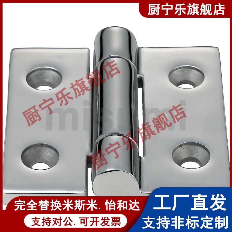 不锈钢蝶形铰链加厚合页