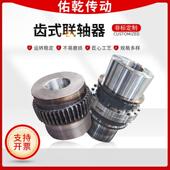 GIICL鼓形齿式 联轴器国标尼龙套齿轮定制非标伺服电机连轴器内外