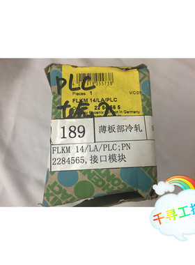 议价接口模块 FLKM14LAPLCPN 2284565 订购 咨