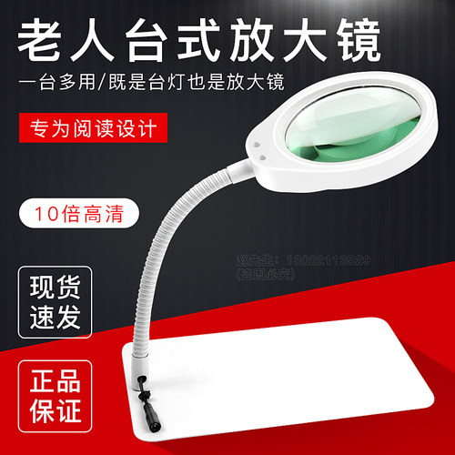 台式放大镜带灯雕刻检查