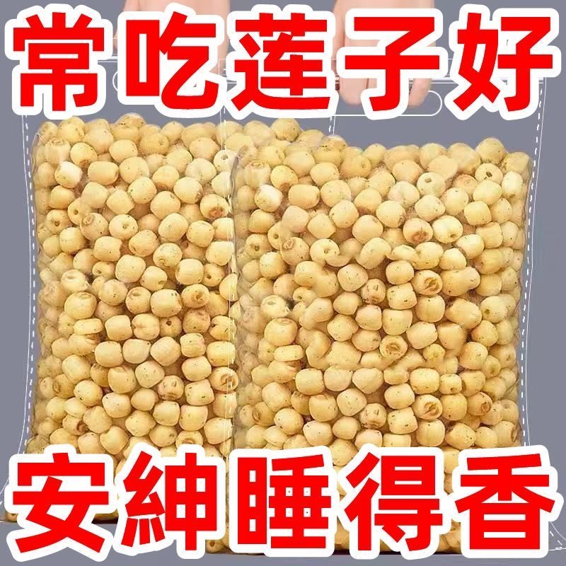官方正品即食莲子脆500g熟原味香酥脆去芯干吃冻干脱水果蔬菜干新